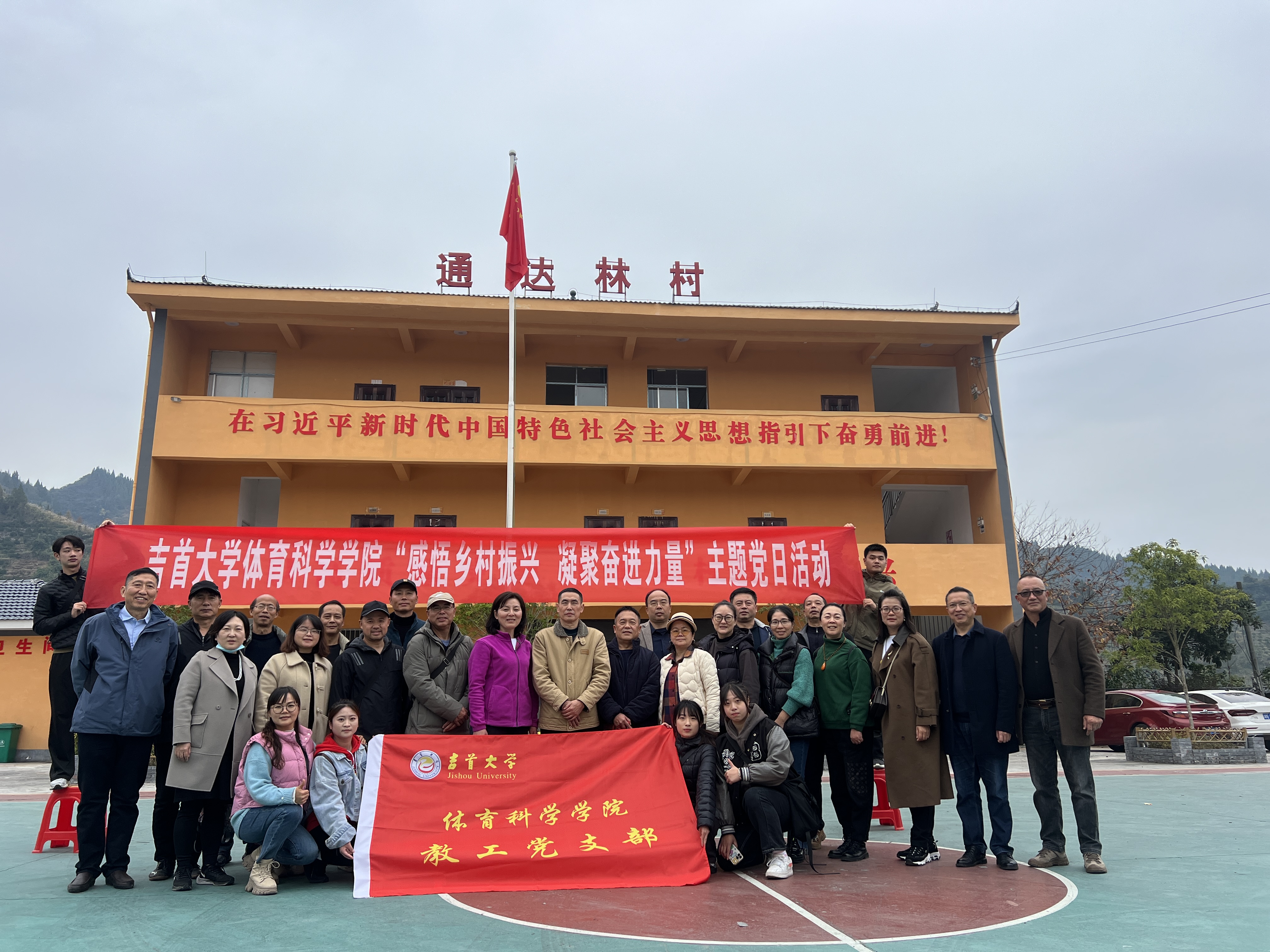 bevictor伟德教工党支部举行“感悟乡村振兴 凝聚奋进力量”主题党日活动