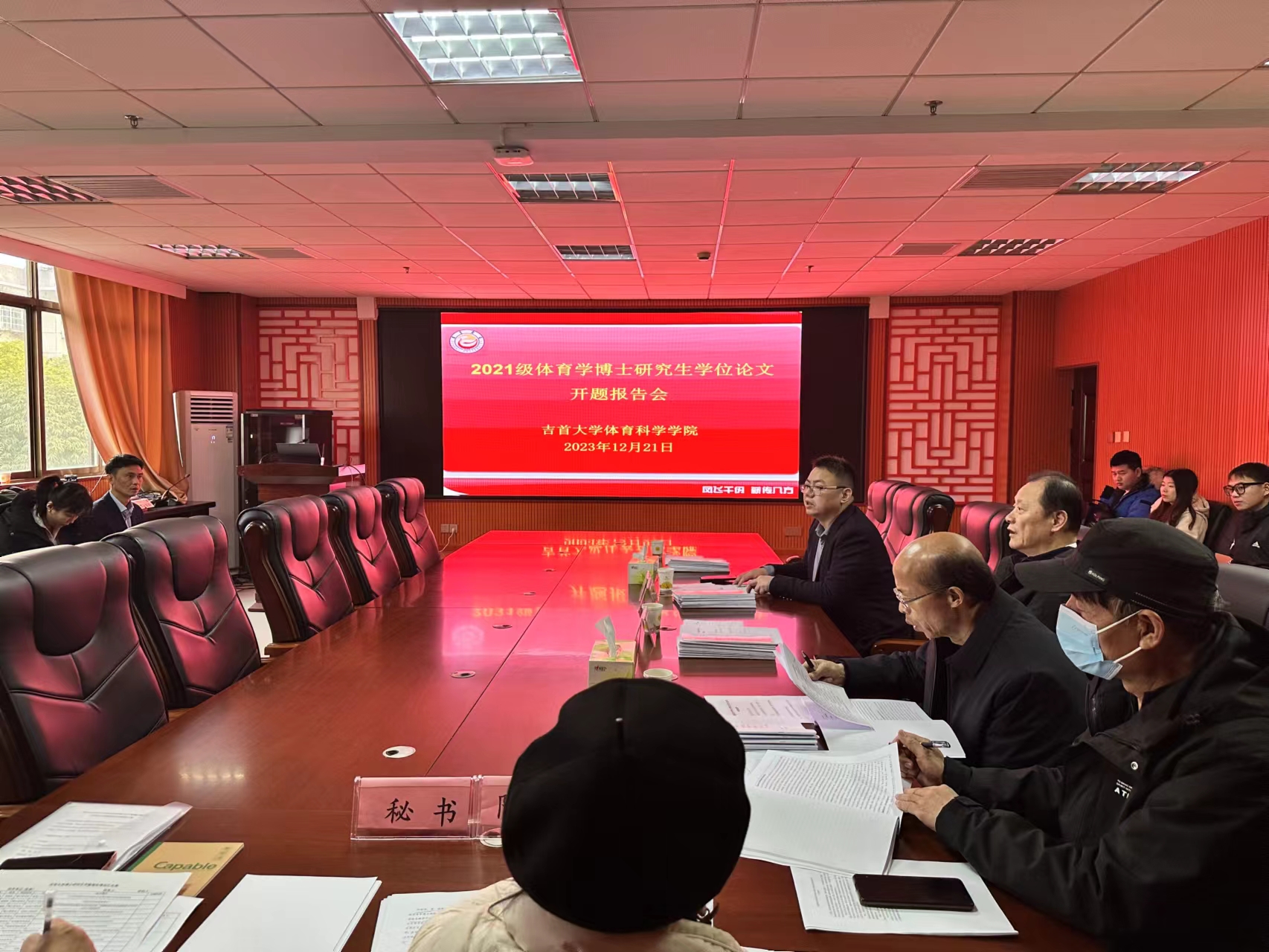 bevictor伟德开展2021级博士研究生学位论文开题工作