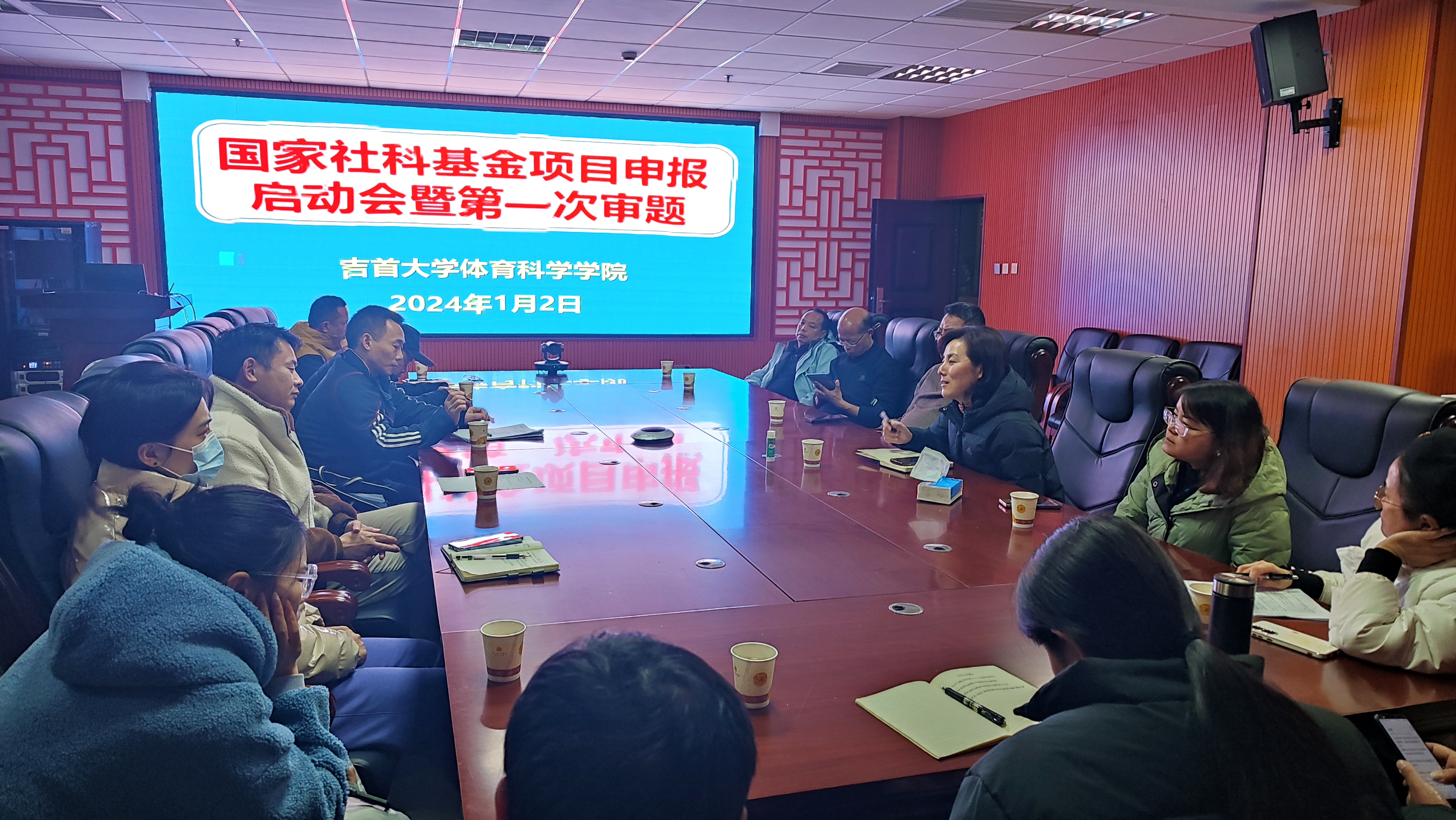 bevictor伟德国家社科基金项目申报工作启动暨第一次审题会议