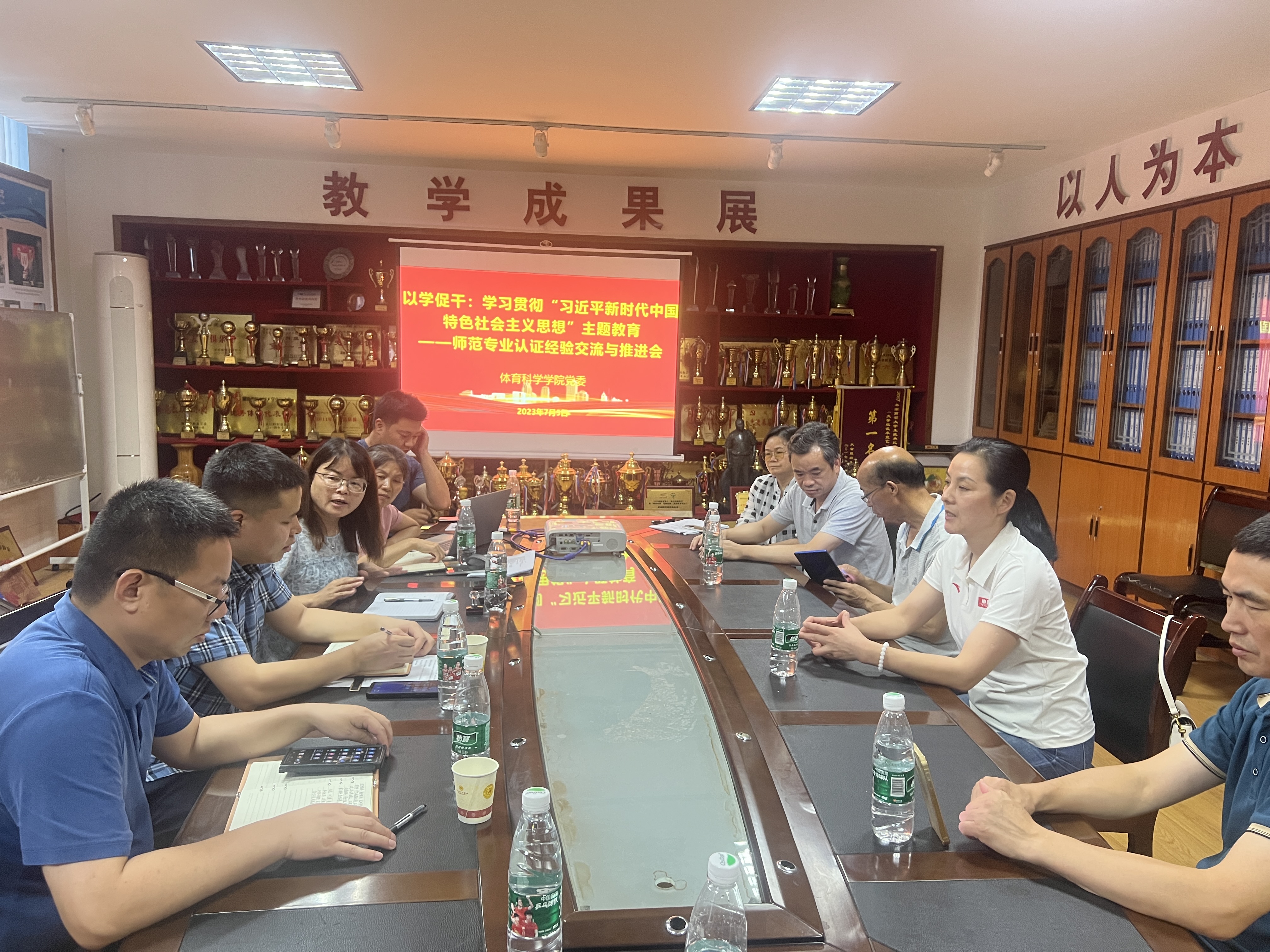 以学促干：bevictor伟德召开师范专业认证经验交流与工作推进会