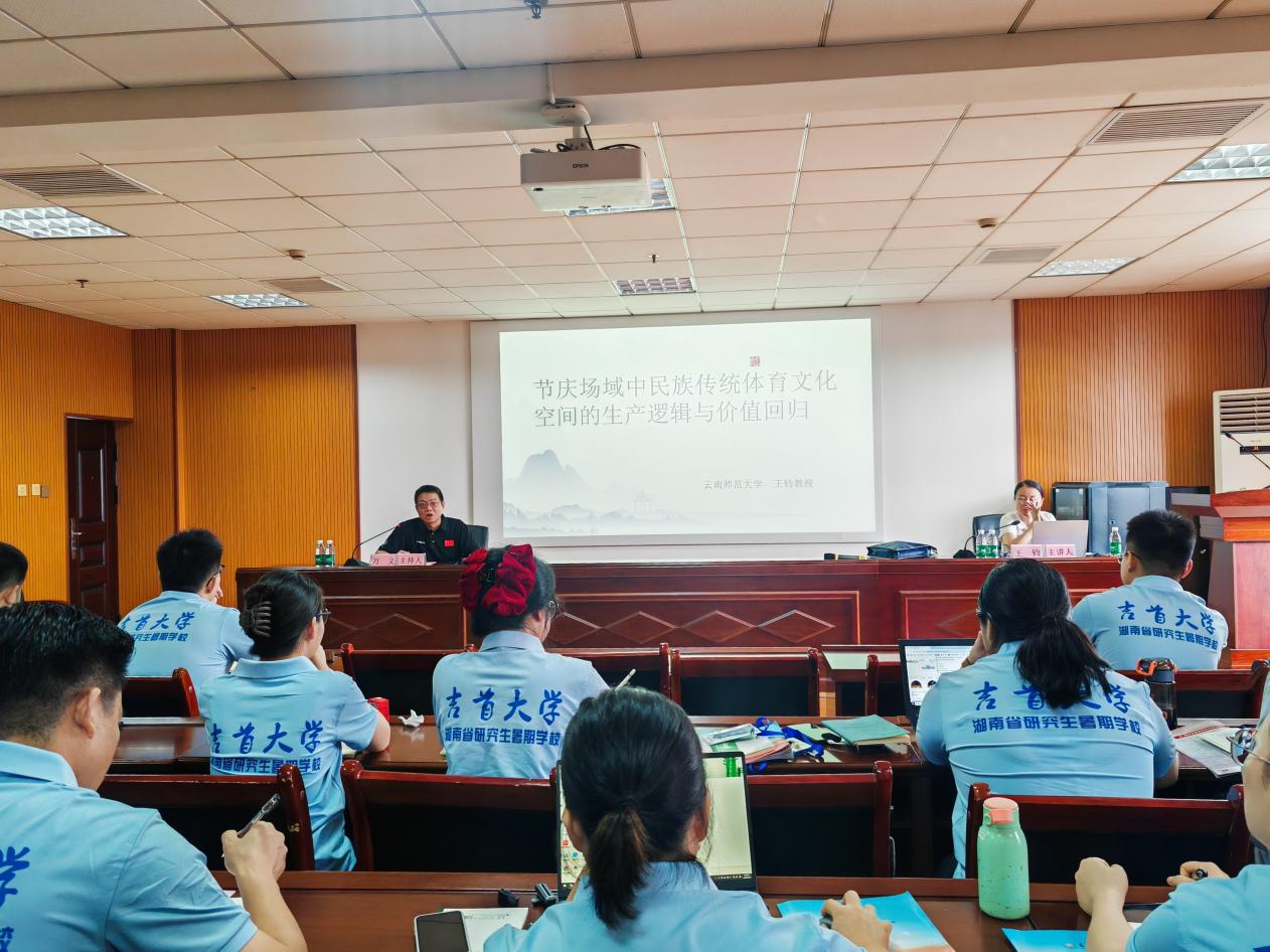 “共享湘西非遗·民族体育文化”湖南省研究生暑期公司系列报道（二）