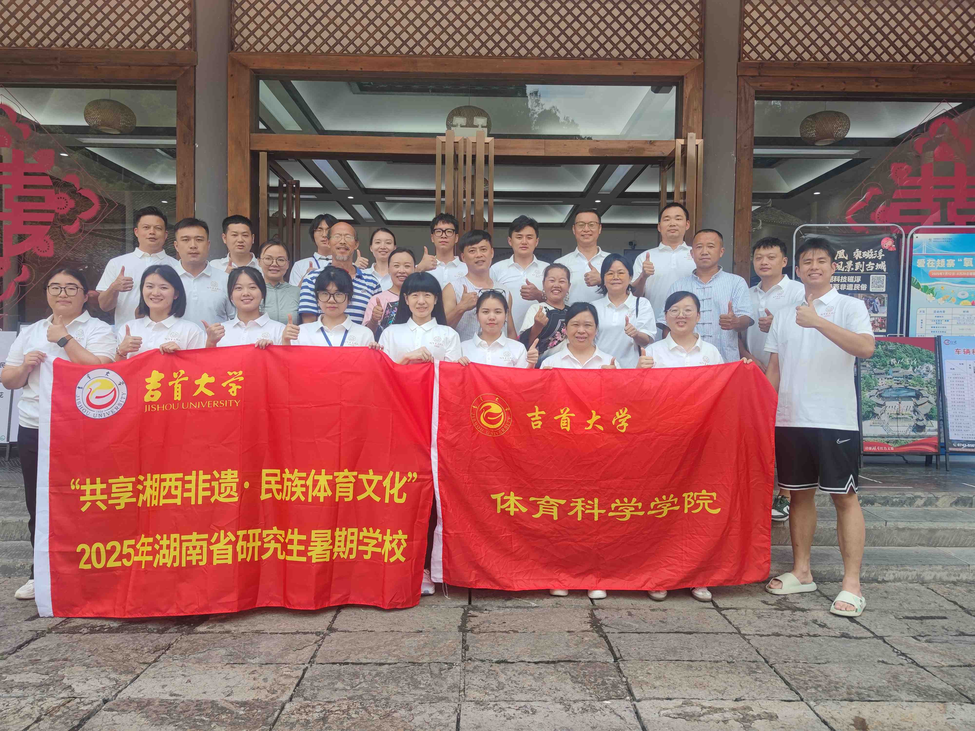 “共享湘西非遗·民族体育文化 ”湖南省研究生暑期公司系列报告（九）