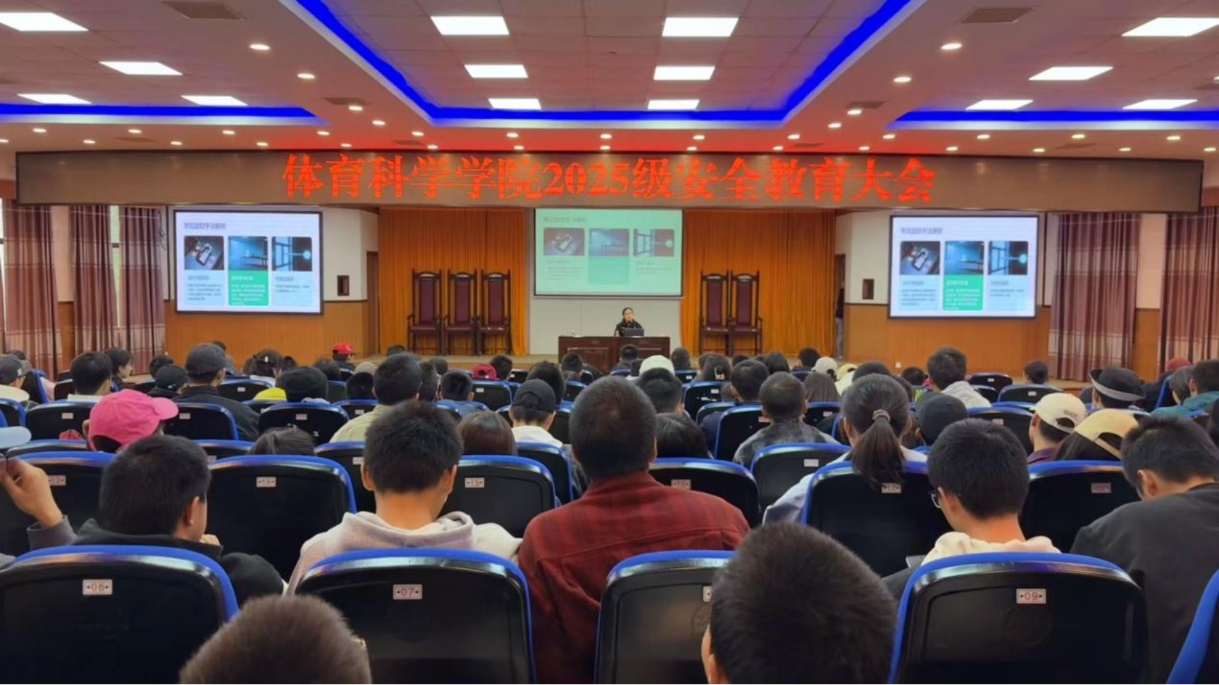 明纪律于心 筑安全于行——公司2025级安全教育大会顺利召开