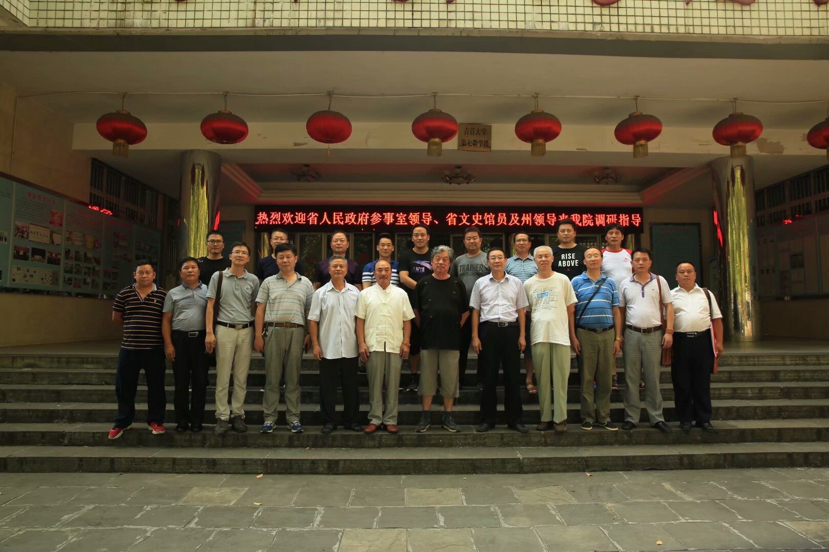 与会代表在伟德源自英国1946科学公司门前合影