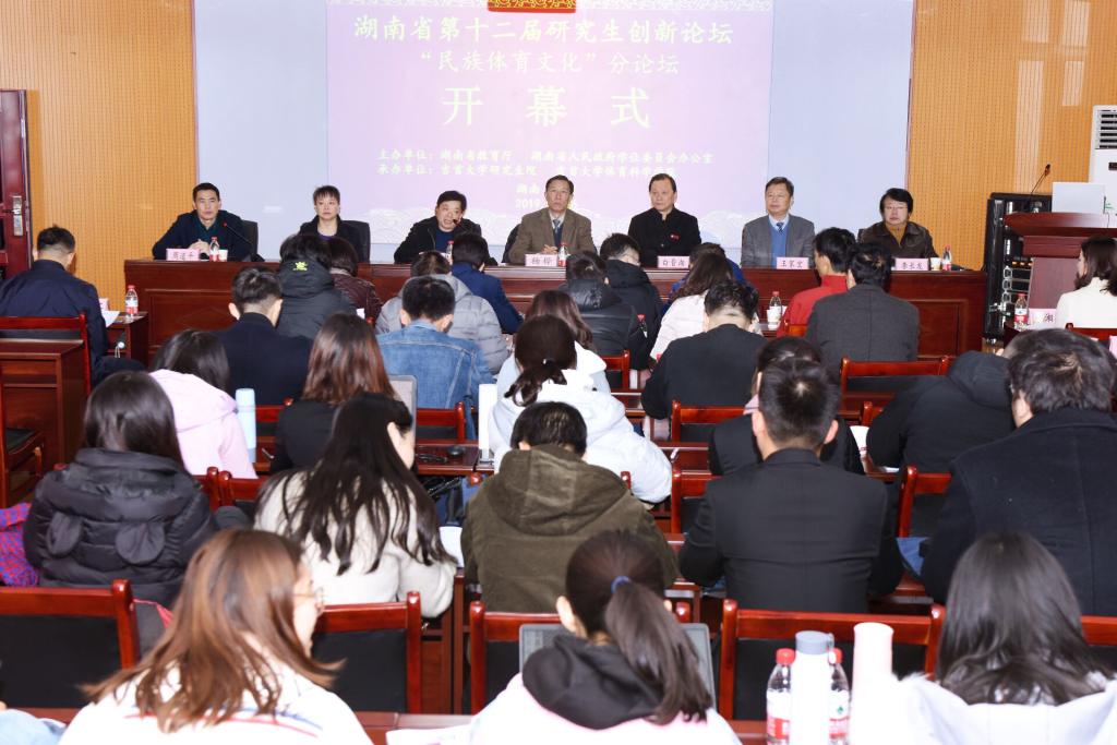 图二 为开幕式现场