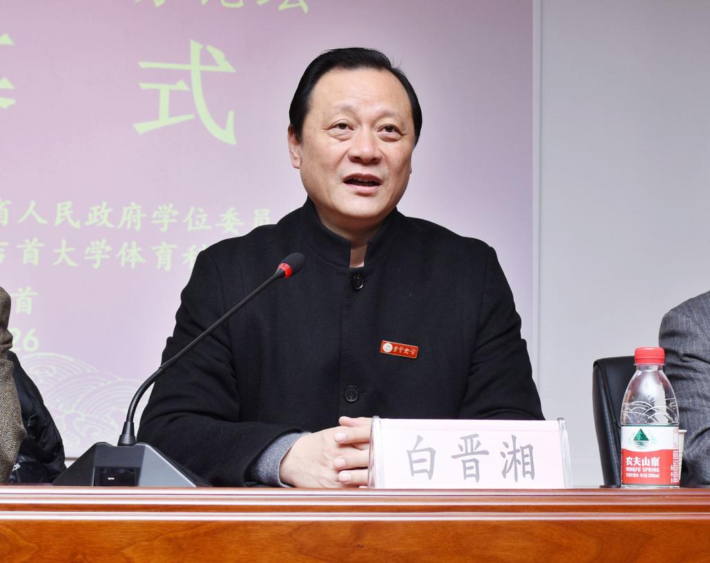 图三 为白晋湘书记致辞