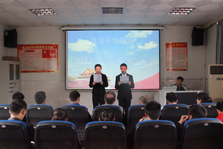 图一 比赛现场(陈宝玉摄)