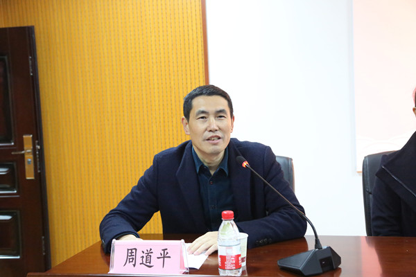 图一 为周道平经理主持论坛,孙立青摄