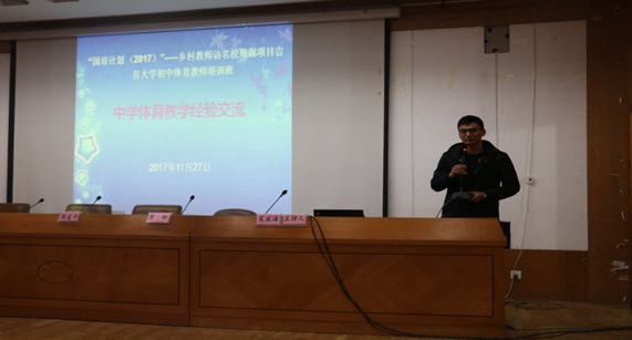 学员代表经验交流