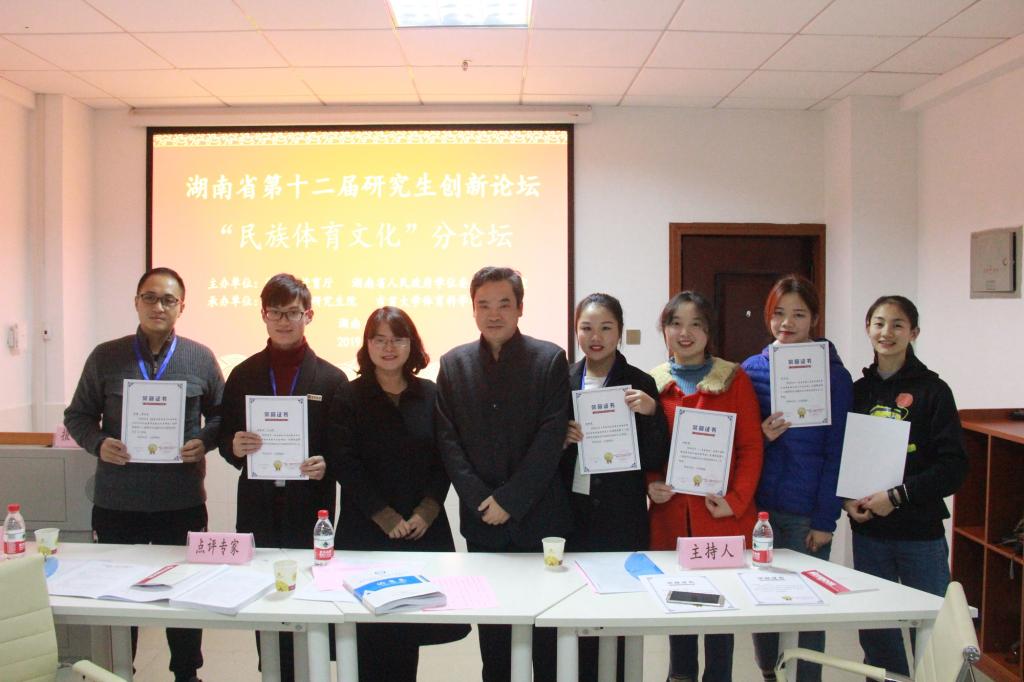 图九 为第三分会场师生合影