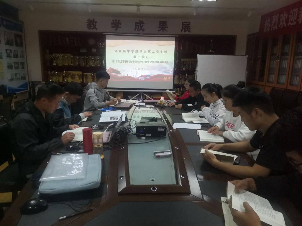 图一 主题集中学习现场